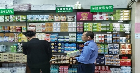 規(guī)范保健食品市場(chǎng)秩序 推動(dòng)會(huì)議及展覽服務(wù)健康發(fā)展
