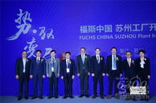 深耕中國(guó)智造，樹(shù)立行業(yè)新標(biāo)桿 福斯工業(yè)4.0智能蘇州工廠盛大啟幕