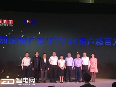 粵極速越精彩 廣東電信聯手合作伙伴，成立首個超級4K生態聯盟
