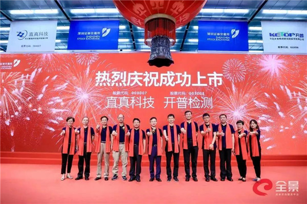 產學研共贏佳話 北郵校友企業直真科技成功登陸A股，助力廣東基礎電信業務騰飛